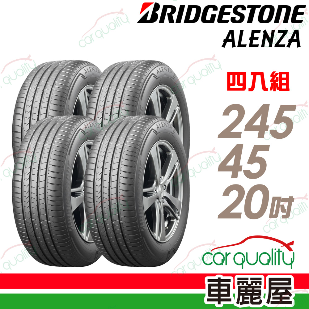 BRIDGESTONE 普利司通 輪胎 ALENZA 001-245/45/20吋_四入組_送安裝(車麗屋)