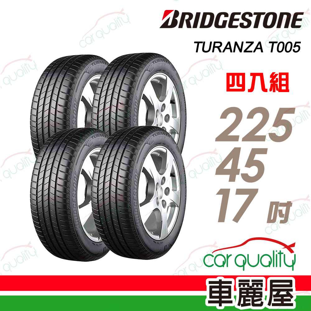 BRIDGESTONE 普利司通 輪胎普利司通T005-2254517吋 四入組_送安裝(車麗屋)