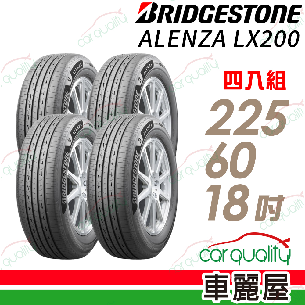 BRIDGESTONE 普利司通 【TOBRIDGESNE 普利司通】ALENZA LX200 都會頂級 SUV 休旅車 225/60/18吋輪胎 四入組 送安裝(車麗屋)