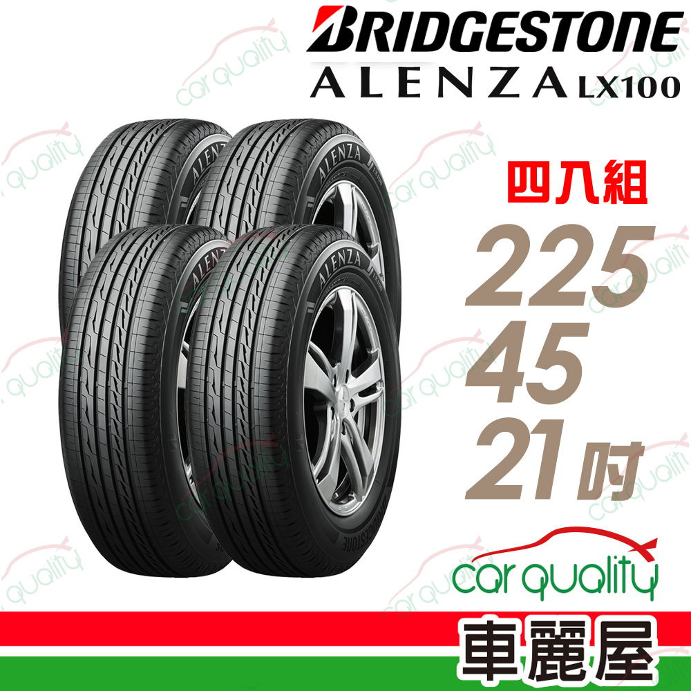 BRIDGESTONE 普利司通 輪胎 ALENZA LX100-225/45/21吋95W 四入組 送安裝(車麗屋)