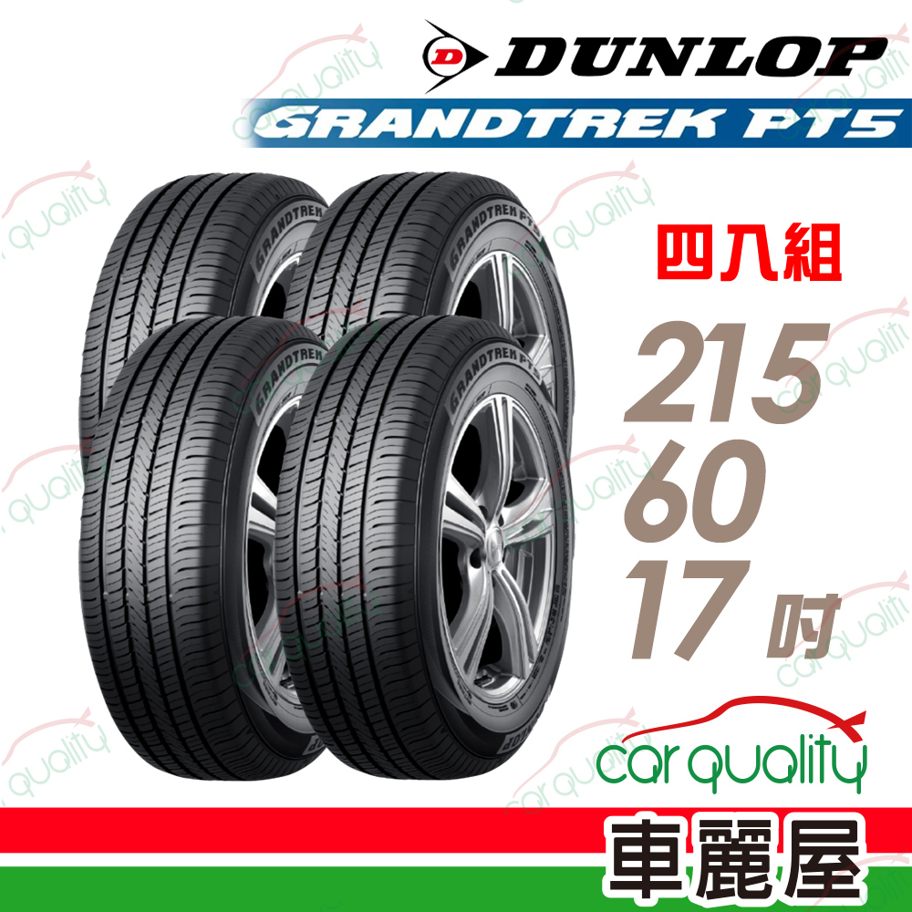BRIDGESTONE 普利司通輪胎ALENZA LX100-235/55/18吋_四入組(車麗屋