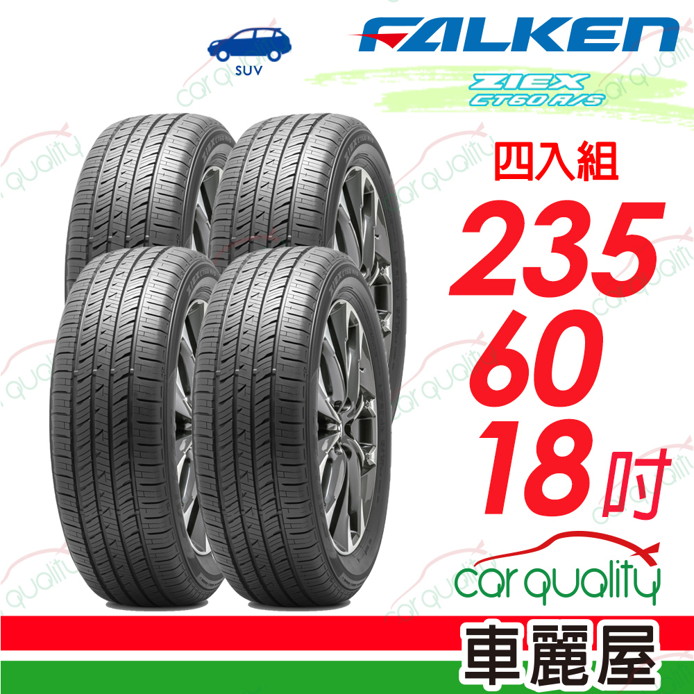 FALKEN 飛隼輪胎 【FALKEN 飛隼】輪胎 ZIEX CT6 A/S 四入組 235/60/18吋_送安裝(車麗屋)