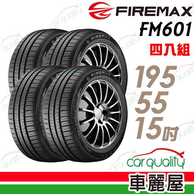 麥斯 【 福】FM601 降噪耐磨輪胎_四入組_195/55/15(車麗屋)