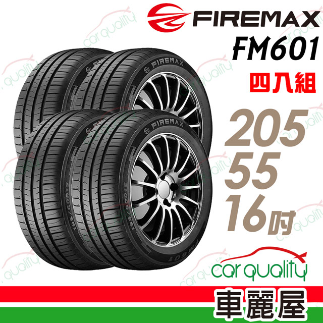 Firemax 福麥斯 Fm601 降噪耐磨輪胎 四入組 5 55 16 車麗屋 Pchome 24h購物