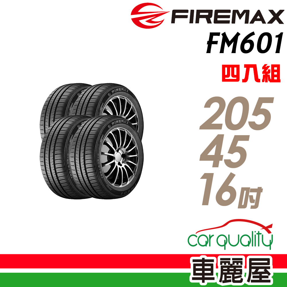 麥斯 【 福】FM601 降噪耐磨輪胎_四入組_205/45/16 (車麗屋)