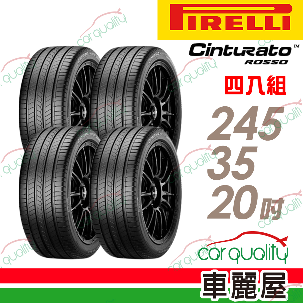 PIRELLI 倍耐力 CINT ROSSO-2453520吋95Y C. 四入組 送安裝(車麗屋)