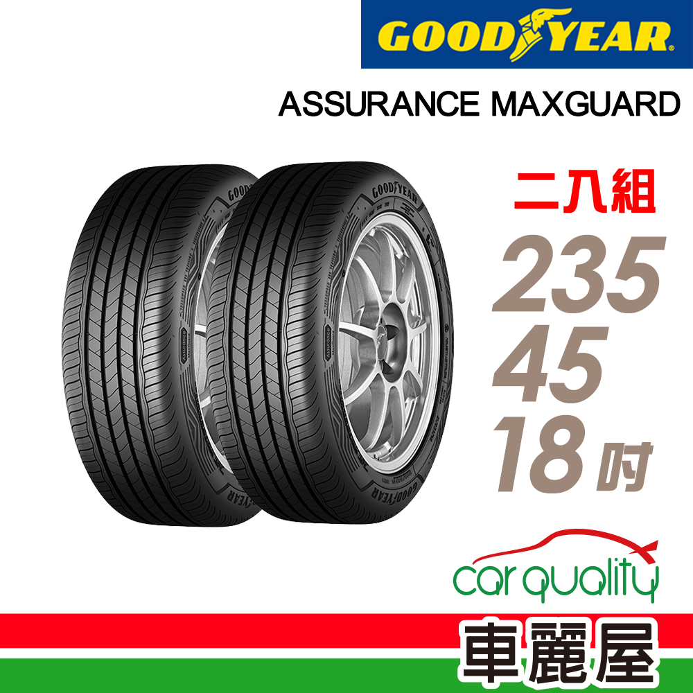 Goodyear 固特異 輪胎 AMG-235/45/18吋_二入組(車麗屋)