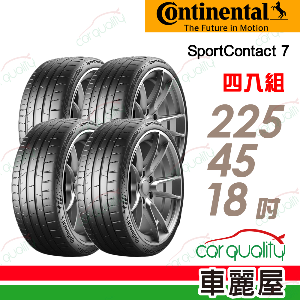 Continental 馬牌 輪胎 SC7-225/45/18吋 完美駕馭全新進化 四入組_送安裝(車麗屋)