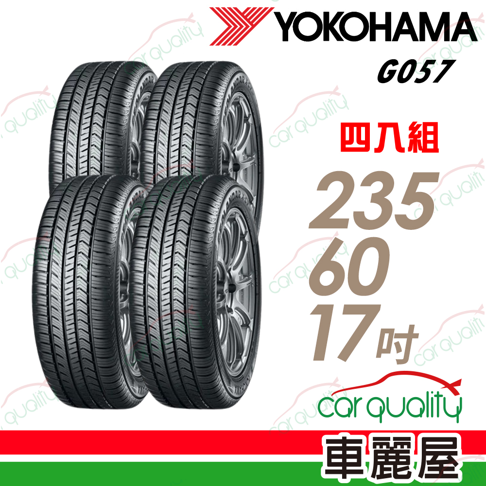 Yokohama 輪胎 G057-225/60/17吋 四入組 送安裝(車麗屋)