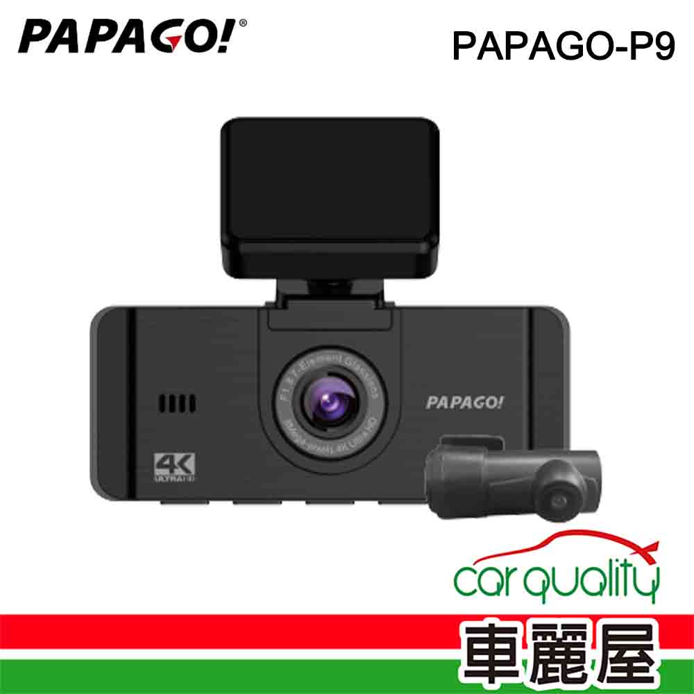 PAPAGO! DVR PAPAGO P9 4K SONY星光級_送基本安裝 (車麗屋)