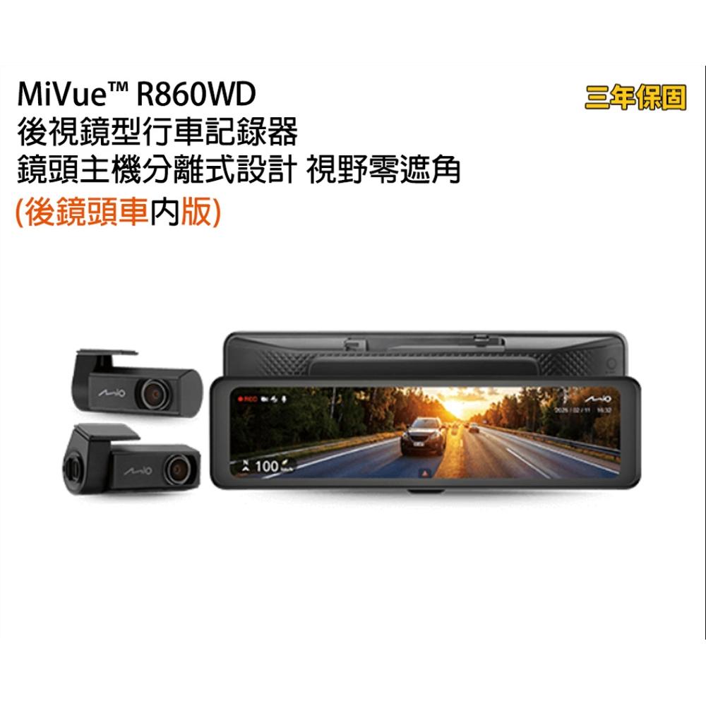 Mio R860WD 11.26吋 後視鏡型行車記錄器 車內後鏡頭 鏡頭主機分離式設計 搭64G 安裝費另計