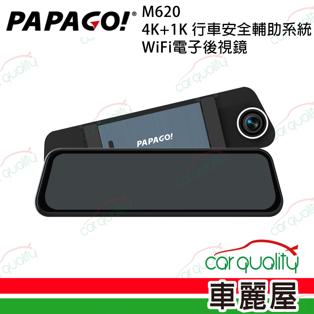 PAPAGO! M620 9.35吋 4K+1K WIFI電子後視鏡_送安裝(車麗屋)