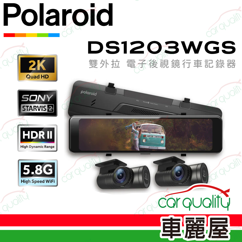 DS1203WGS 星光2+HDR防眩 電子後視鏡行車記錄器 車內後鏡頭版_安裝費另計(車麗屋)