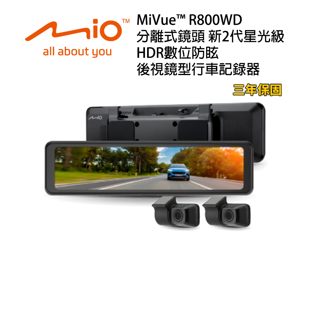 MiVue R800WD 分離式鏡頭 新2代星光級 HDR數位防眩 後視鏡型行車記錄器 送安裝