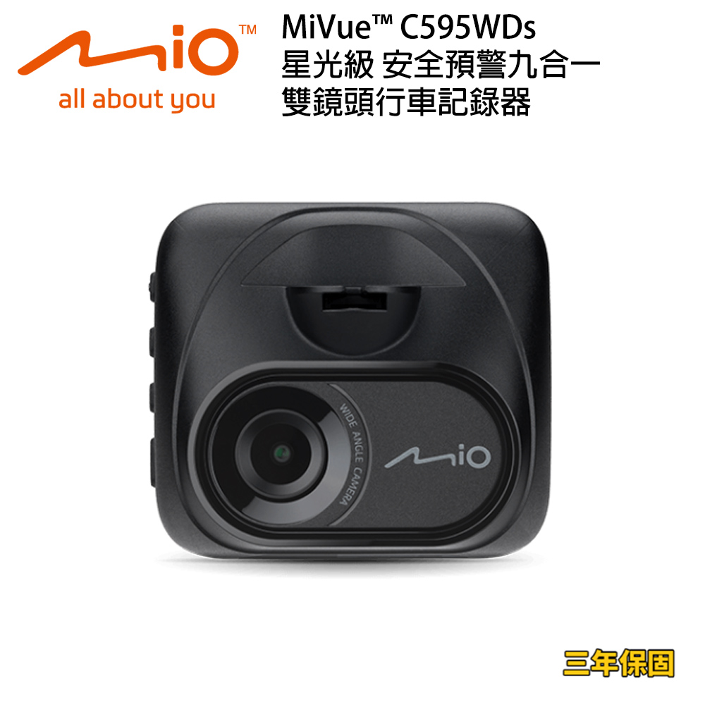 Mio MiVue C595WDs 星光級 安全預警九合一 雙鏡頭行車記錄器_送安裝(車麗屋)