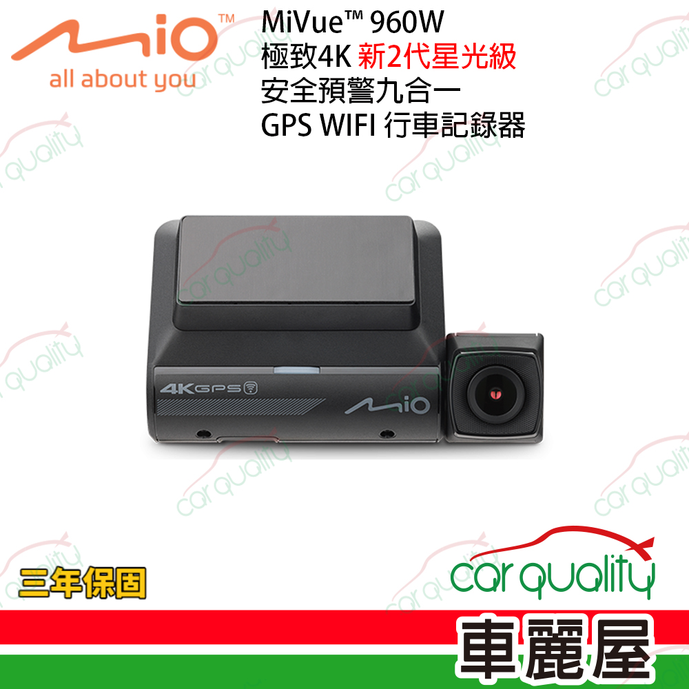 Mio DVR Mio 960W 4K+GPS+WIFI_送安裝(車麗屋)（其他規格）