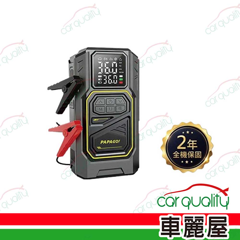 PAPAGO! SP-60汽柴油 12000mAh 行動電源救援_車麗屋