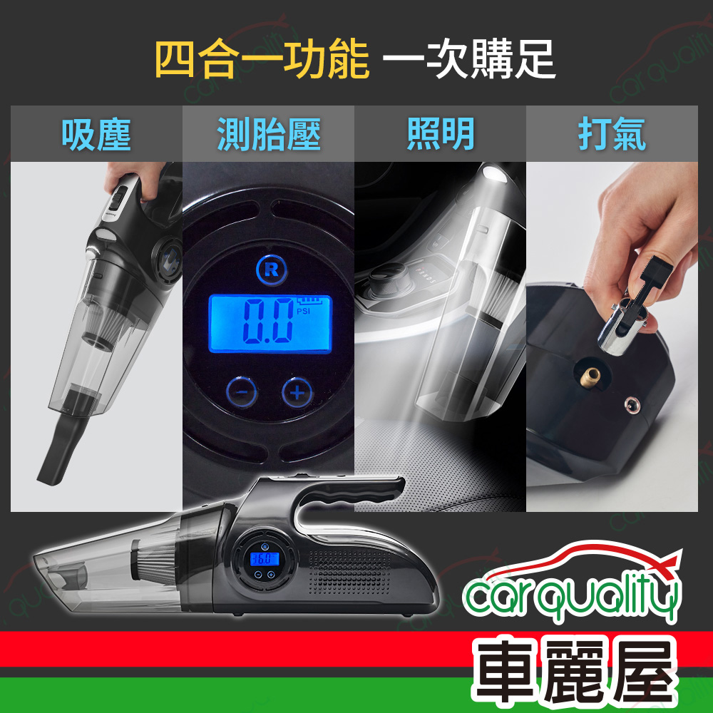 ANBORTEH 安伯特 打氣機 核爆VI2無線乾濕吸塵打氣機 ABT-E065 (車麗屋)
