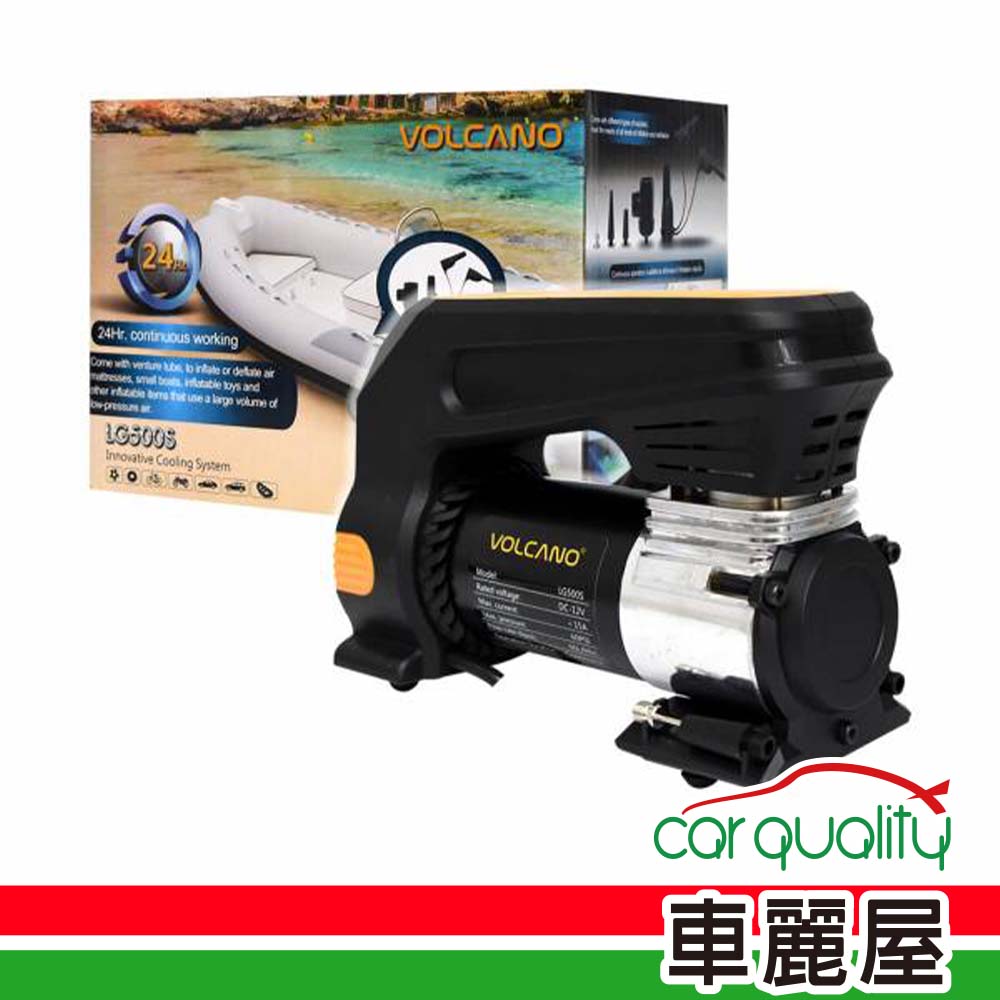 VOLCANO 風勁霸 46L打氣機 LG500 旗艦大力士電動打氣機(車麗屋)