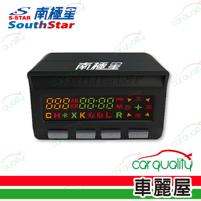 South Star 南極星 GPS-858全彩雙顯面板-車用版 送安裝(車麗屋)