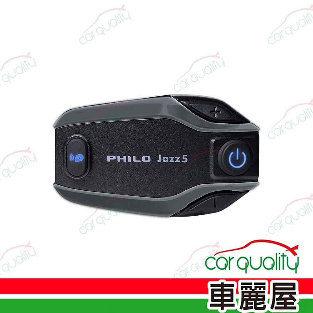 PHILO 飛樂 Jazz5 全混音|長距離 安全帽藍牙對講耳機 安裝費另計(車麗屋)