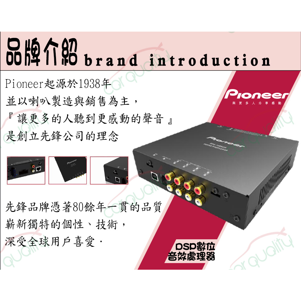 Pioneer 】訊號處理器Pioneer DEQ-100ACH 送安裝(車麗屋) - PChome 24h購物