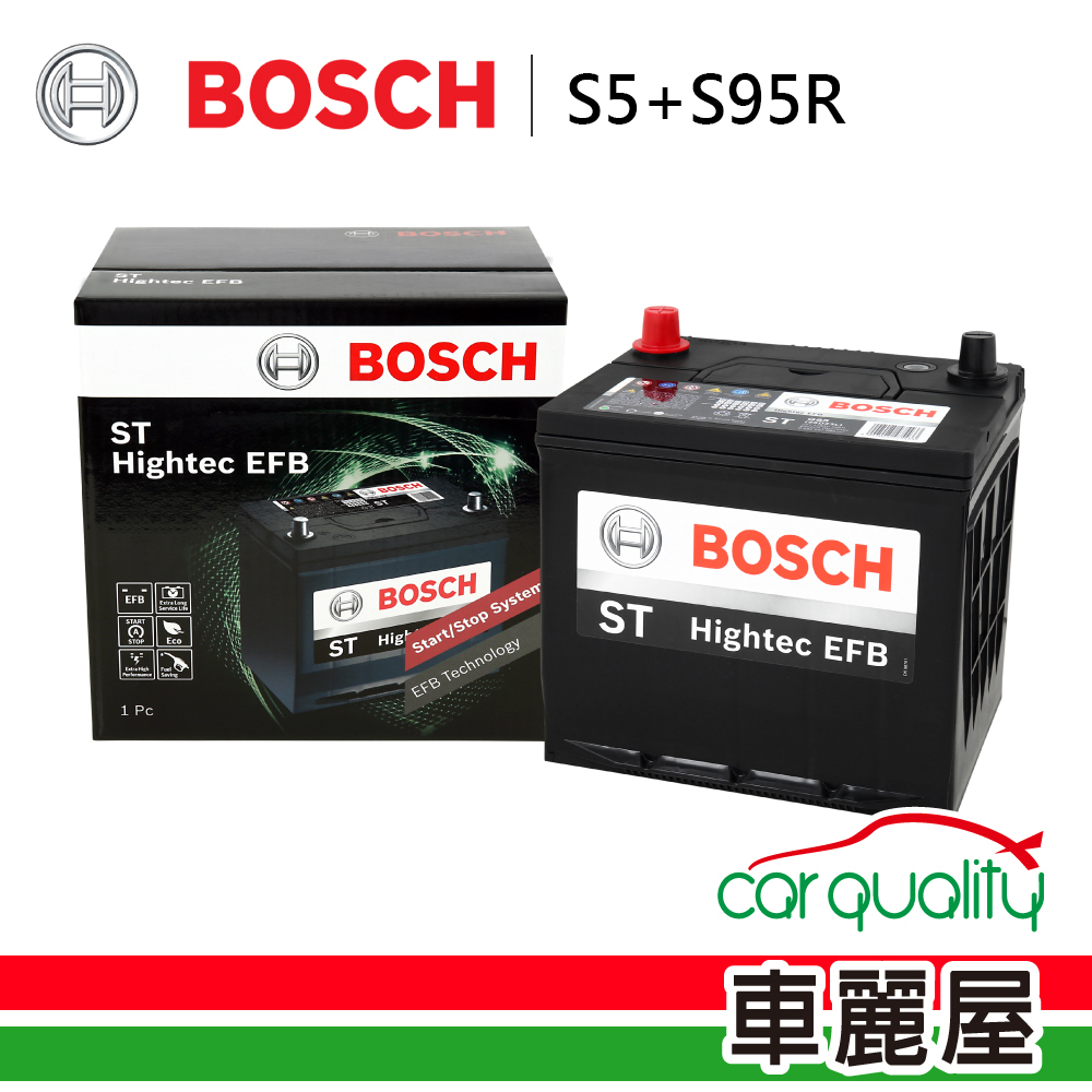 BOSCH 博世 歐系啟停 S5+S95R-電瓶 送安裝(車麗屋)