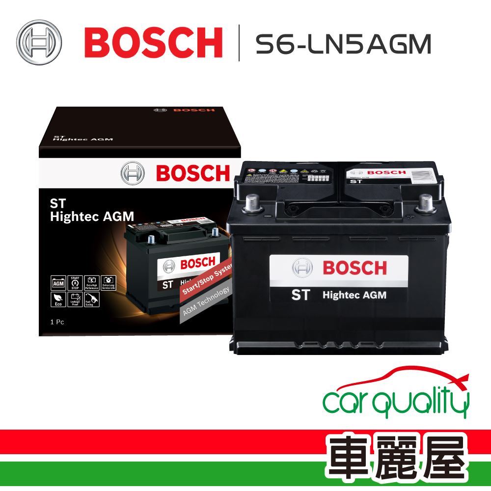 BOSCH 博世 歐系啟停 S6+LN5AGM-電瓶 送安裝(車麗屋)
