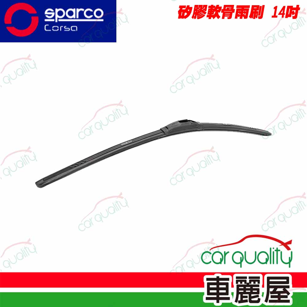 SPARCO 雨刷 矽膠 軟骨 14吋_送安裝(車麗屋)