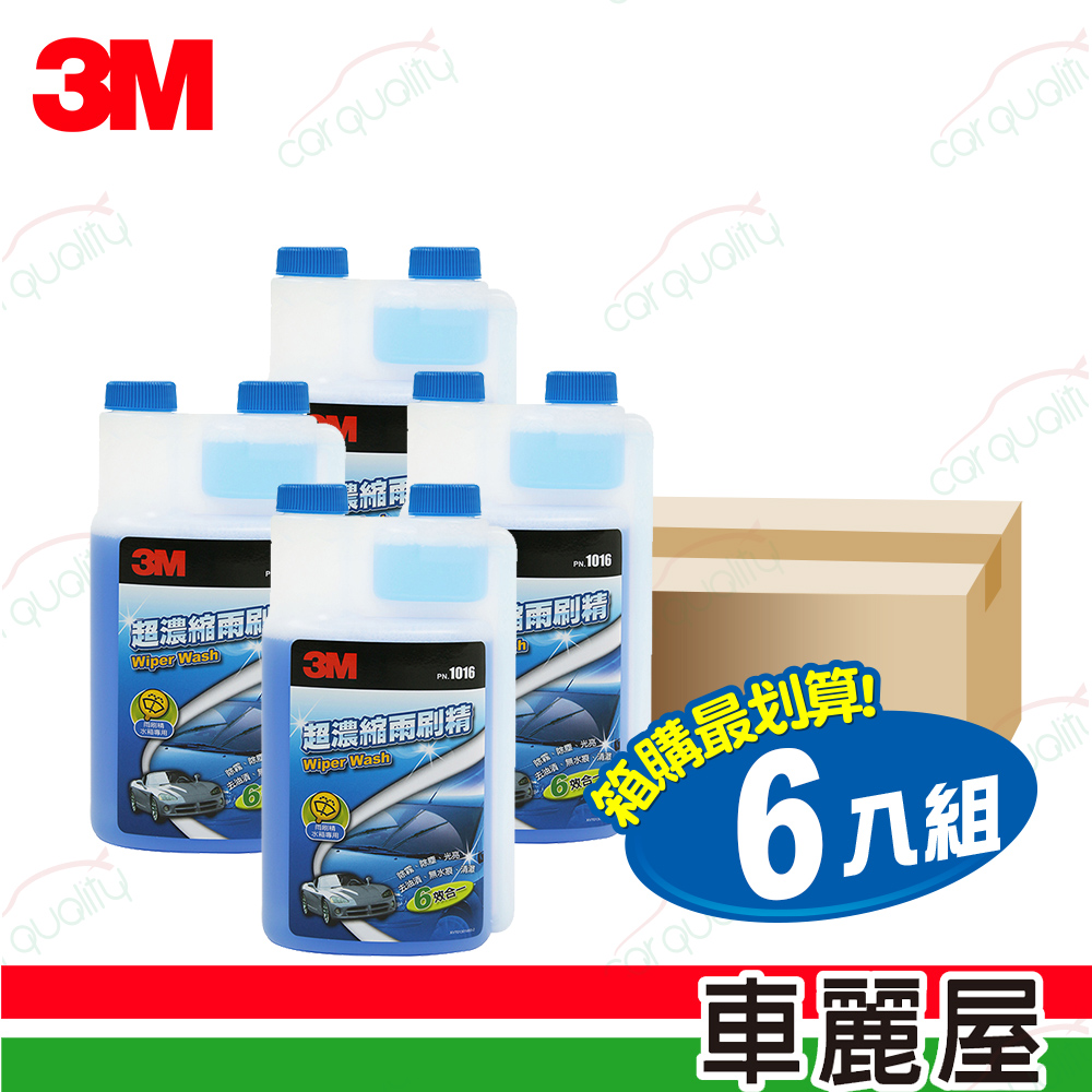 3M 雨刷精 超濃縮雙頭 PN1016 四入組(車麗屋)