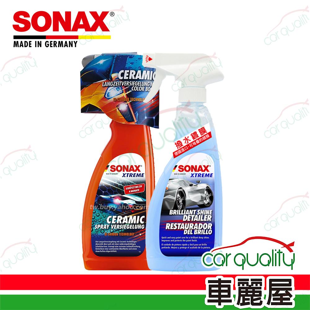 SONAX 舒亮 組合  CSC長效陶瓷鍍膜+BSD超撥水鍍膜  (車麗屋)