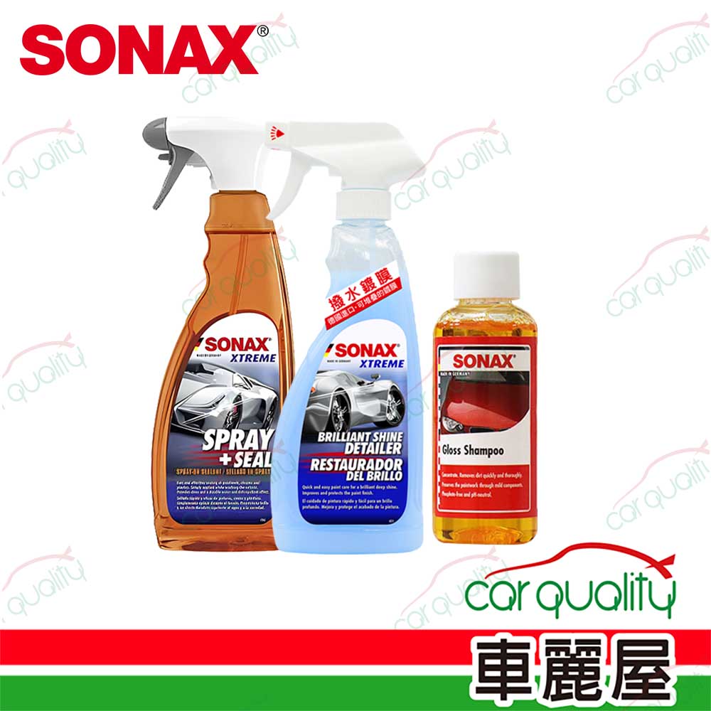 SONAX 舒亮 組合 S+S極致防水鍍膜+BSD超撥水鍍膜 保養套餐(車麗屋)