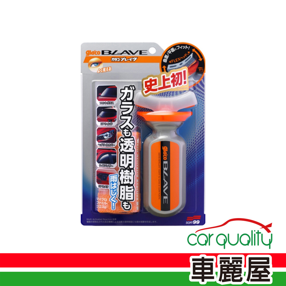 SOFT99 C317 曲面撥水劑 免雨刷(車麗屋)