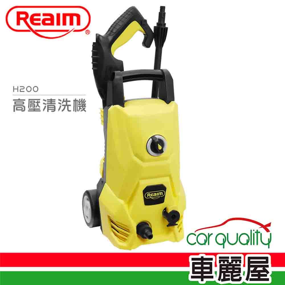 Reaim 萊姆 高壓清洗機 H200(車麗屋)