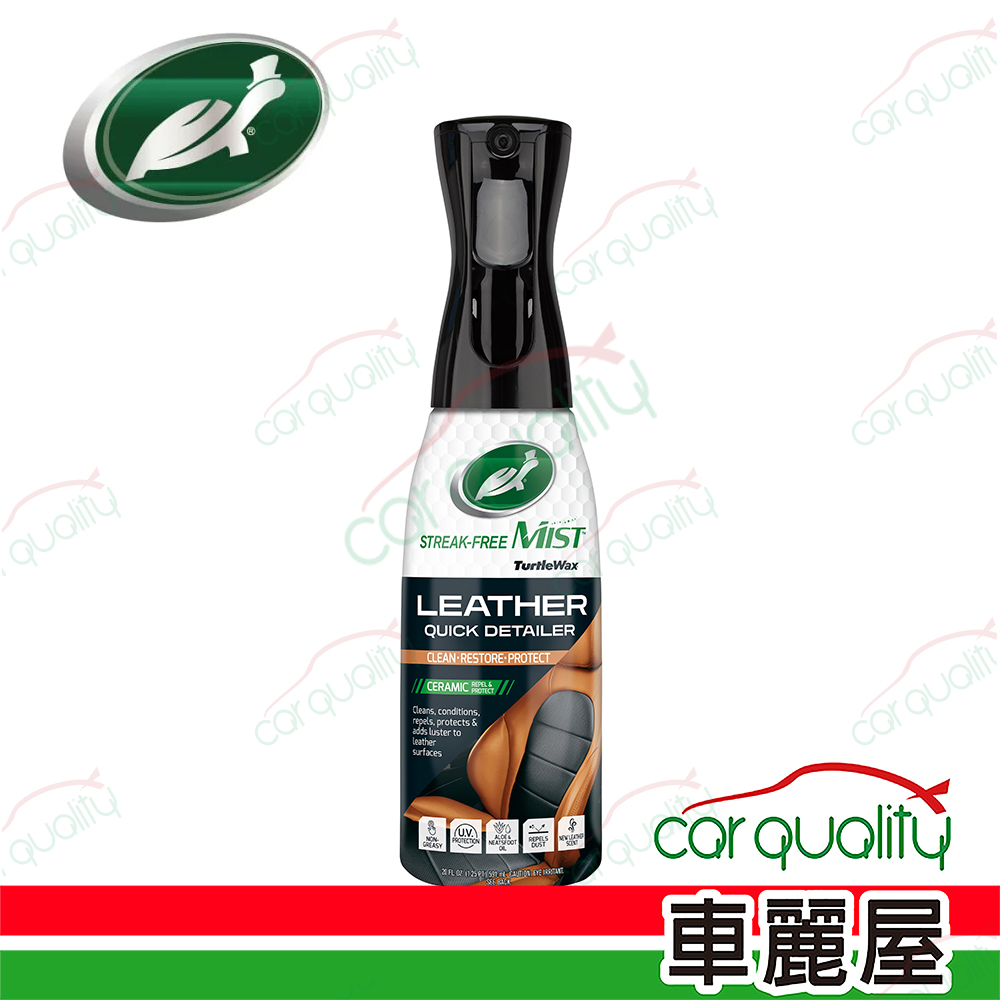 Turtle Wax 龜牌 【美國龜牌 Turtle Wax】皮革噴霧護理乳液 591ml T365 1入(車麗屋)