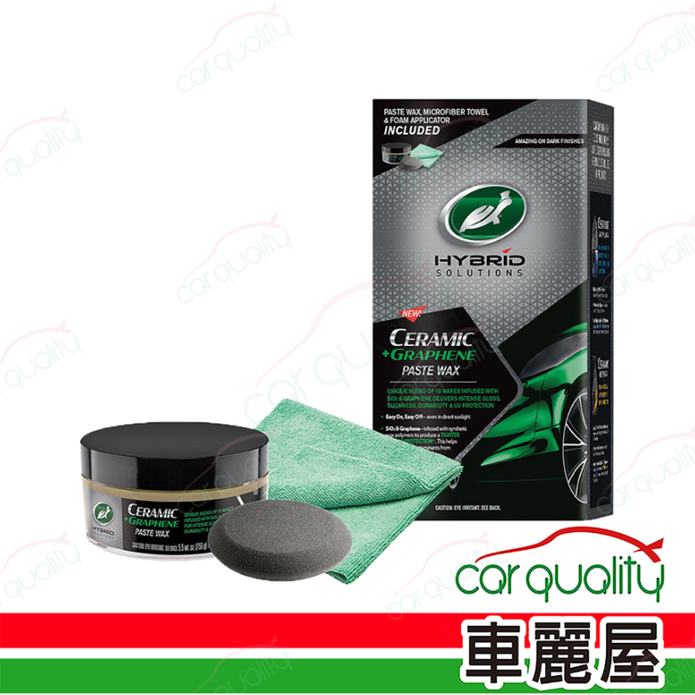 Turtle Wax 龜牌 【美國龜牌 Turtle Wax】頂級瓷護+石墨烯硬蠟 T307 156g (車麗屋)