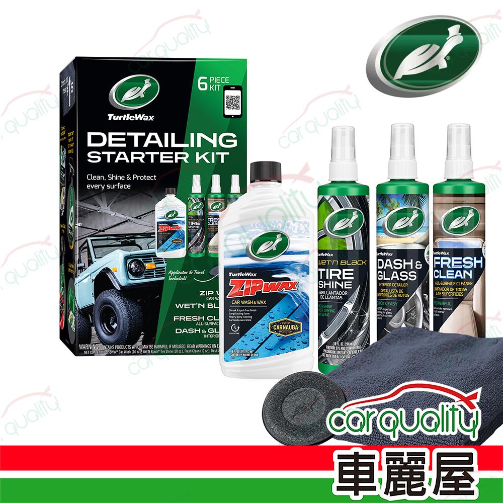 Turtle Wax 龜牌 【美國龜牌 Turtle Wax】All in One愛車保養專家入門組 超值6入組(車麗屋)