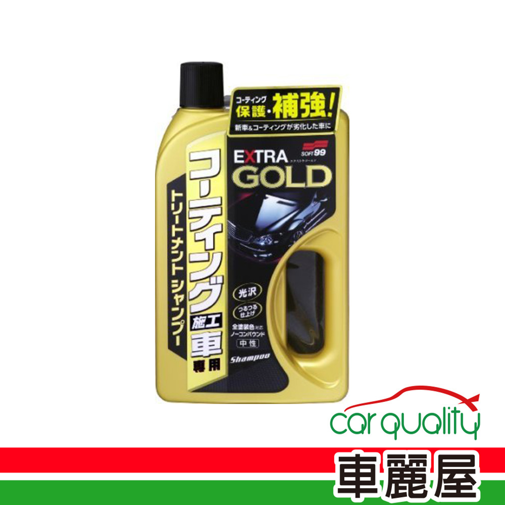 SOFT99 洗車精 補強GOLD C313鍍膜修復750ml(車麗屋)