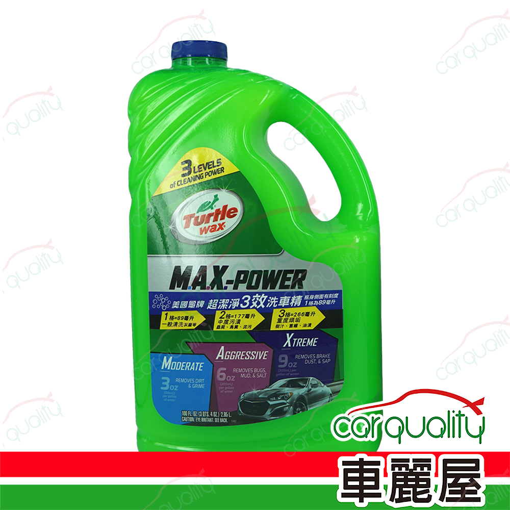 Turtle Wax 龜牌 【美國龜牌 Turtle Wax】超潔淨3效洗車精 T597 2950ml