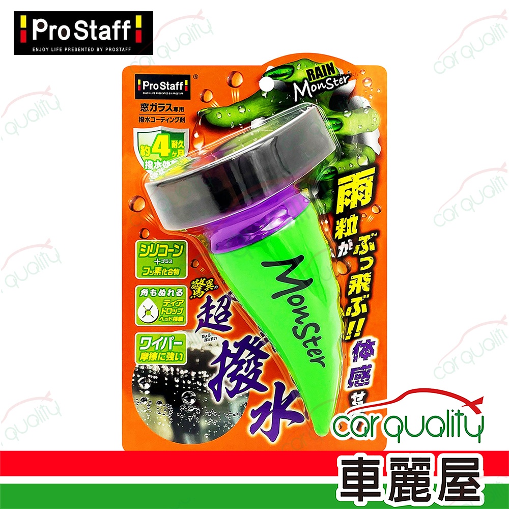 Prostaff 魔獸超撥水鍍膜劑(100ml) A-70(車麗屋)