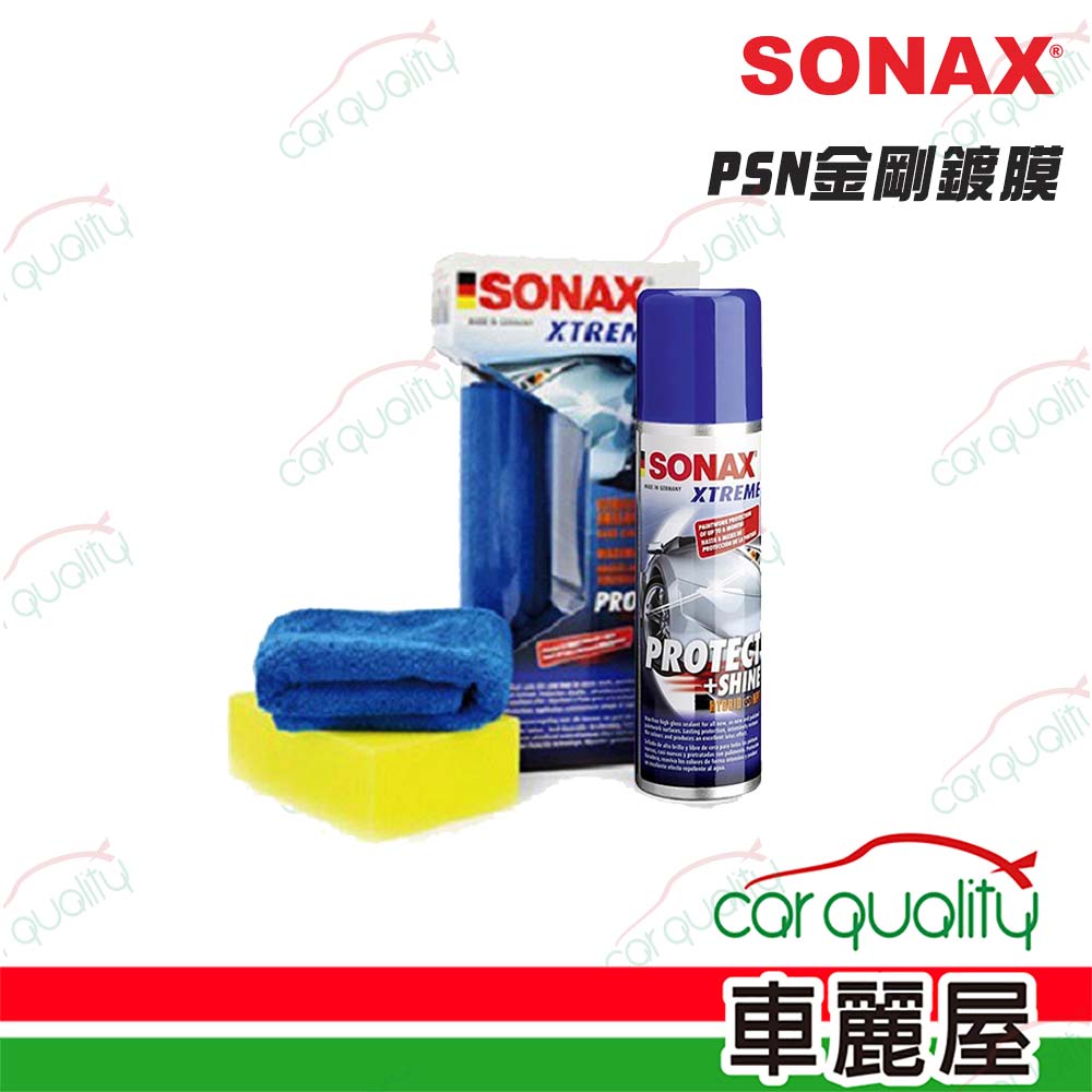 SONAX 舒亮 鍍膜劑 PSN金剛鍍膜(車麗屋)