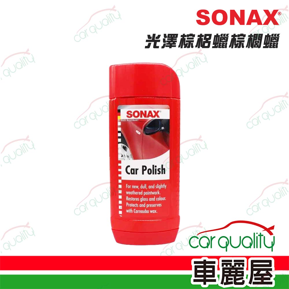 SONAX 舒亮 蠟 光澤棕梠蠟棕櫚蠟(車麗屋)