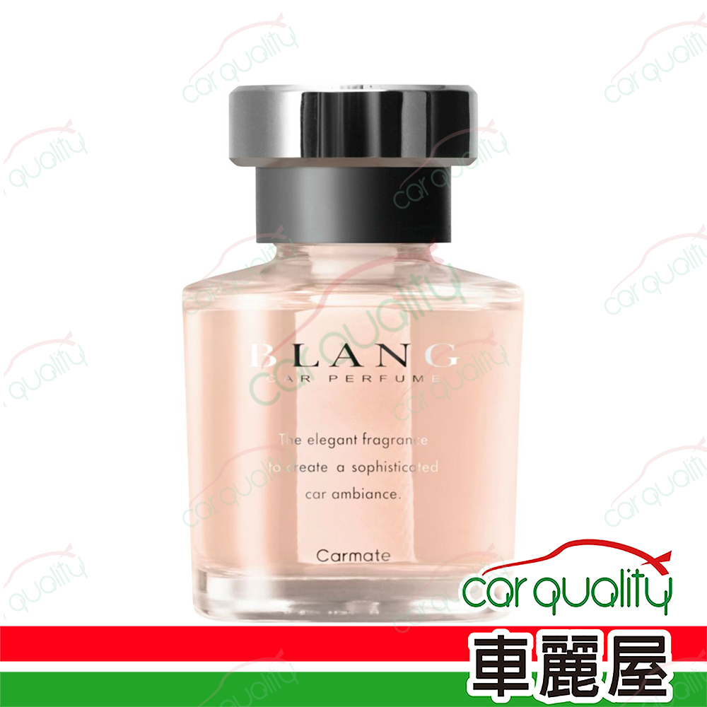 Carmate 香水液 瓶罐 L2002 BL芳香消臭劑清爽麝香