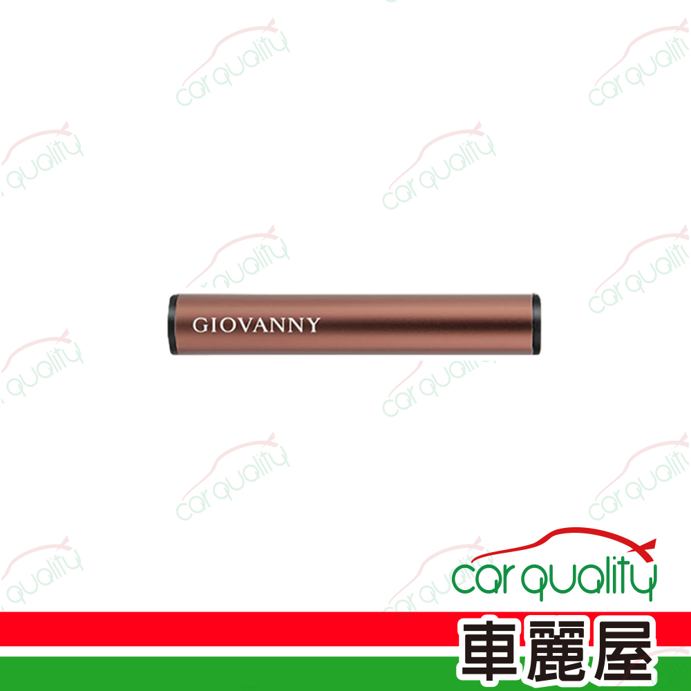 【GIOVANNY】韓國原裝進口香氛棒風口夾 摩卡棕(車麗屋)