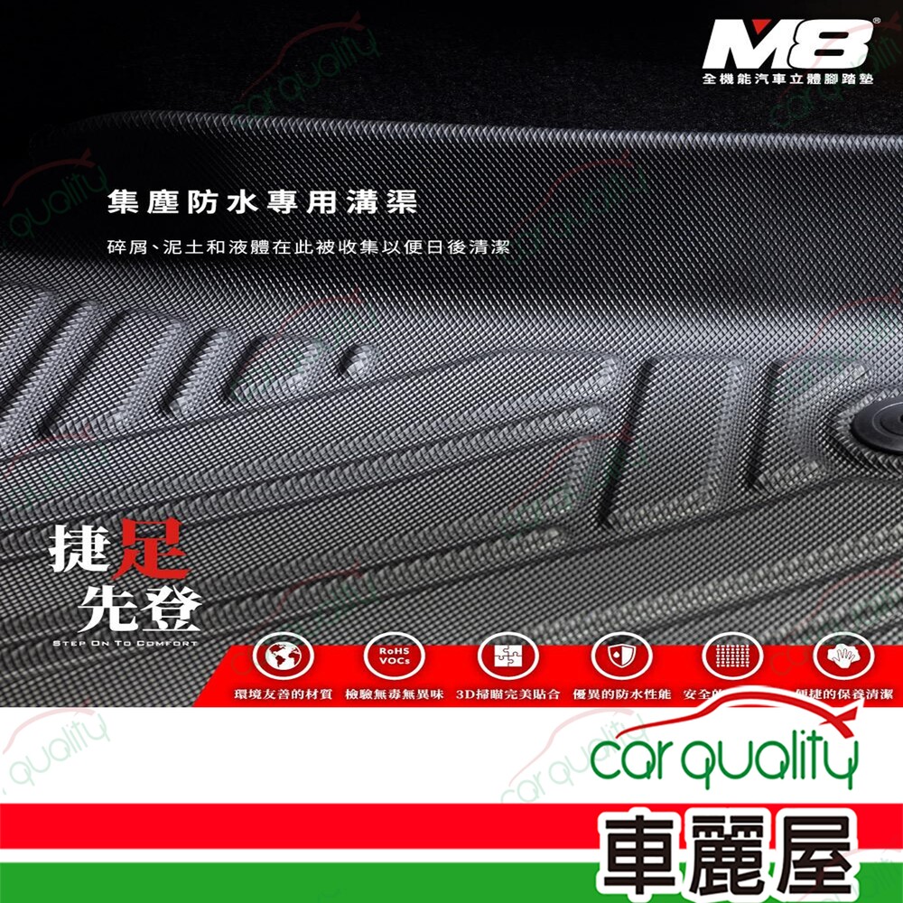 M8全機能汽車立體腳踏墊 BMW X3 (G45) 2025+ 1組 車麗屋