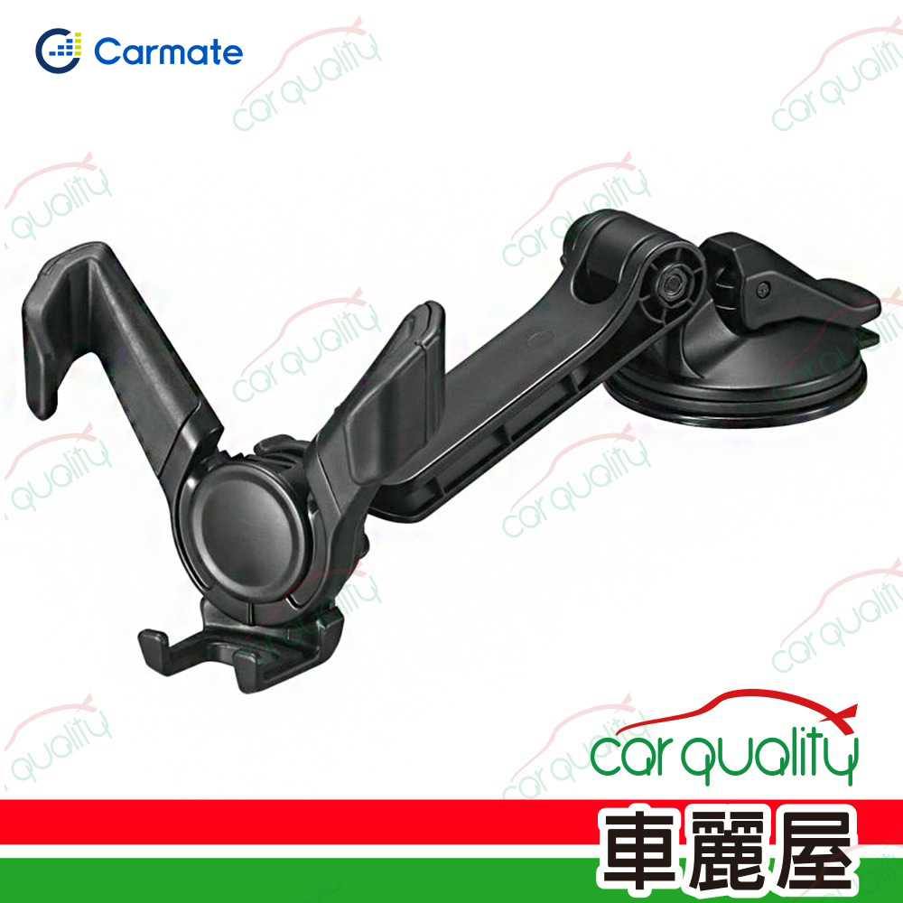 Carmate 吸盤式快取長臂手機架 SA34黑(車麗屋)