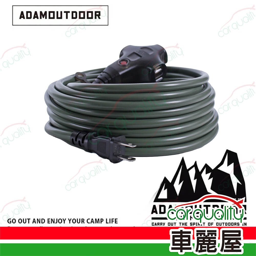 ADAMOUTDOOR 戶外延長動力線 軍綠(車麗屋)
