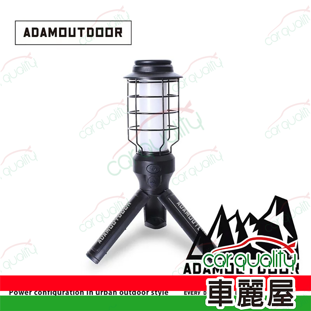 ADAMOUTDOOR 戶外野戰工作燈 黑(車麗屋)