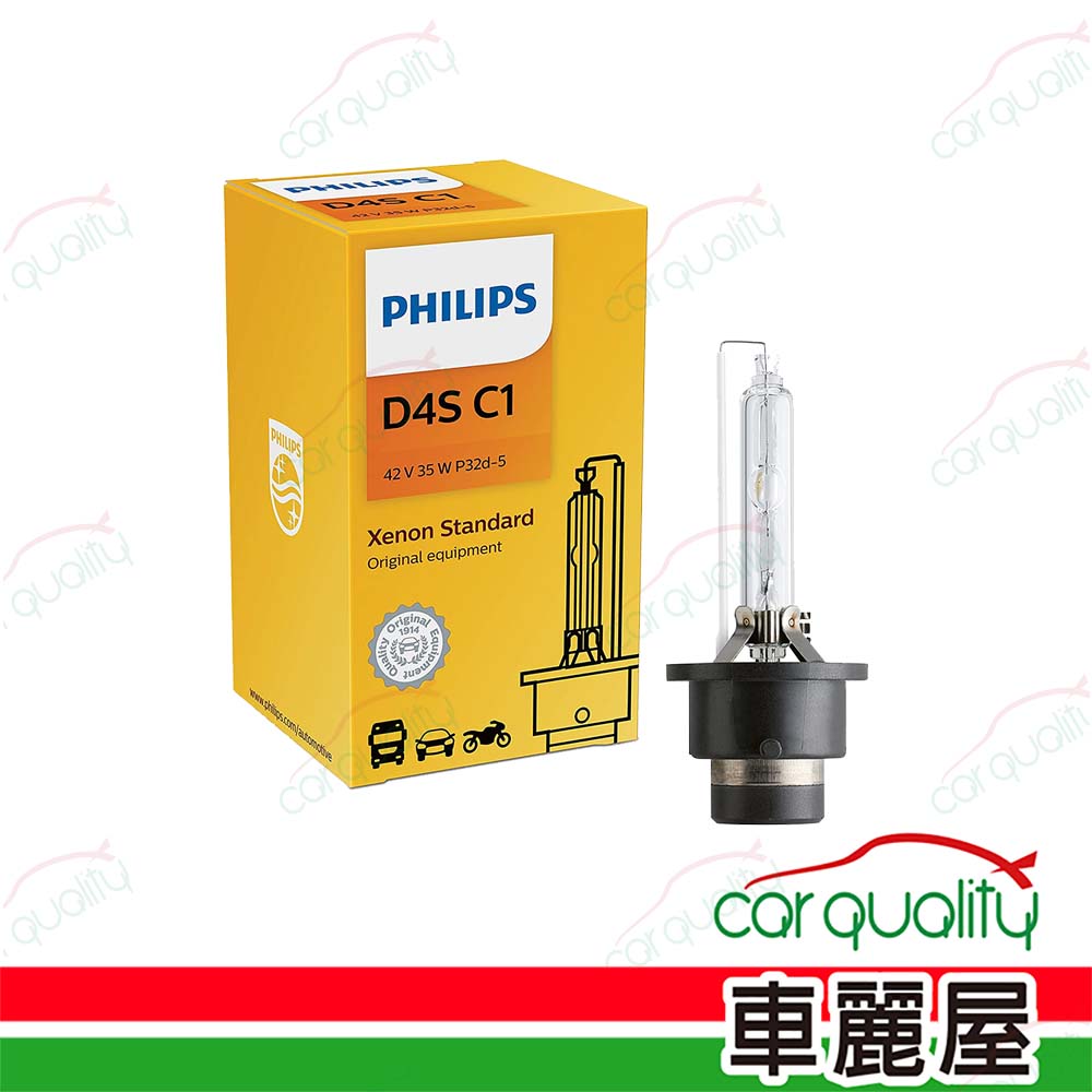 PHILIPS 飛利浦 頭燈 HID 4200K D4S單顆 D4S-4200K(車麗屋)