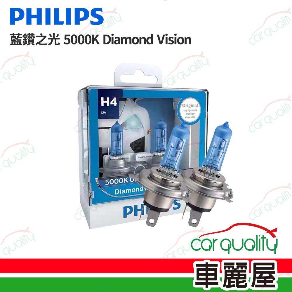PHILIPS 飛利浦 頭燈 藍鑽之光 5000K H3(車麗屋)